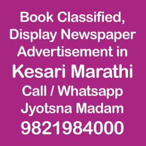 Kesari Marathi ad Rates for 2023
